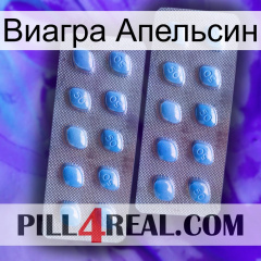 Виагра Апельсин viagra4